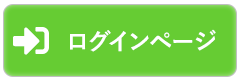 電気料金照会